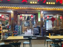-黑蛋烤肉坊(光华路总店)