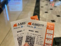 -AMG海上明珠影城(上海环球港RealDCinema店)