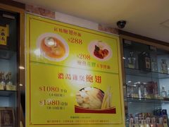 -聚龙酒家(富豪花园店)
