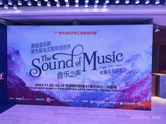 -交通银行前滩31演艺中心