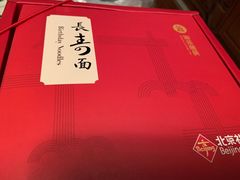-御茶膳房皇家糕点博物馆(北京首店)