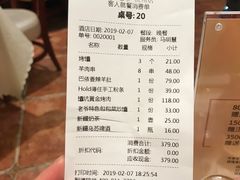 账单-巴依老爷·新疆美食(上城区天城路店)