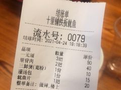 -十里铺铁板鱿鱼