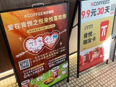 -肯德基(蓝桥店)