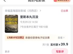 -幸福蓝海国际影城(河西店)