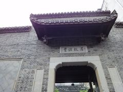 景点-太平老街