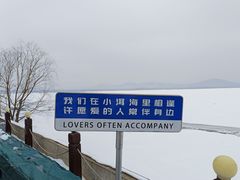 -观澜小洱海