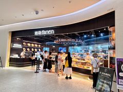 -FANEN法念·烘焙·甜点(万象城店)