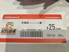 -北京华联购物中心(天通苑店)