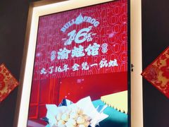 -渝蛙馆(新百店)