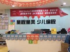 -童程童美信奥赛科技特长·乐高编程科创机器人(富兴校区)