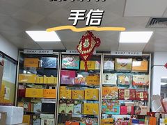 -鹏城八珍深圳特产手信(罗湖店)