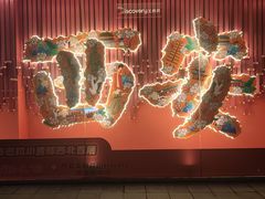 -西安王府井Discovery(永宁门店)