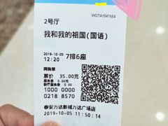 -万达广场(泰安泰山店)