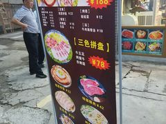 -大丘街路边烤牛肉