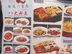 -蓬川食府(金海道店)