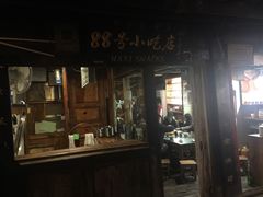 门面-88号小吃店·经典云南菜·地道纳西美食