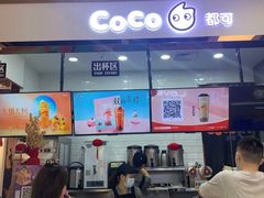 -CoCo都可(小寨赛格店)
