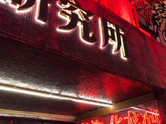 -文和友老长沙龙虾馆(化龙池店)