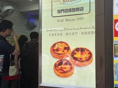 -安德鲁饼店(总店)