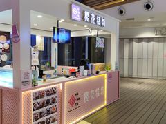 -樱花糕坊(群星城店)