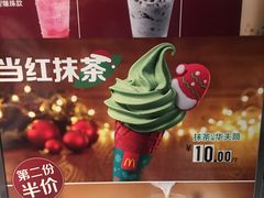 -麦当劳(南后街店)