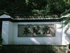 -虎跑公园