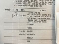-爱康国宾体检中心(总部基地分院)