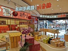 -稻香村(观前街店)