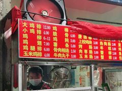 门面-香酥鸡排(京汉大道店)