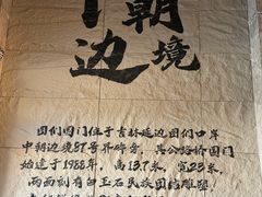 -图们国门景区