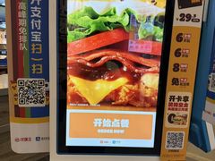 -汉堡王(宿迁宝龙广场27803店)