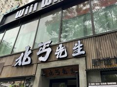 -北丐先生·野馄饨烧烤(雨花万象店)