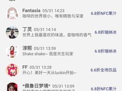 -luckincoffee瑞幸咖啡(香港名店街店)