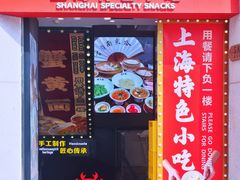 -蟹小友·蟹黄面·手工点心(南京东路店)