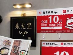 -来龙里 精致 东南亚餐室(万象城店)