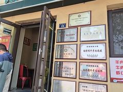 -馅饼粥·百年传承 since1926(中山路店)
