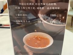 -翠园(广州太古汇店)