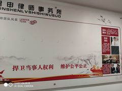 -君申律师事务所