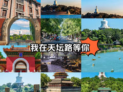 -北海公园
