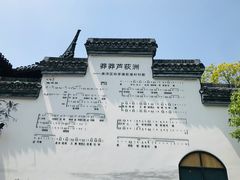 -丝绸小镇荻港古村