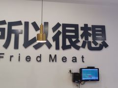 -兰湘子·湘菜小炒(民乐园店)