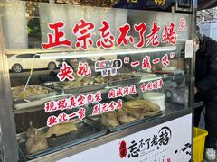 -正宗忘不了老鹅(梅岭店)