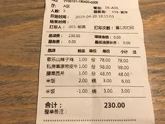 账单-春申里餐厅(银泰in99店)