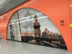 -华西坝(地铁站)