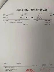 -北京圣宝妇产医院·妇产科·儿科
