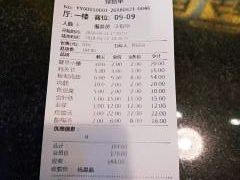 账单-望京小腰(北京总店)