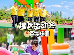 -沉浸北京·团建旅行·密室剧本杀·年会会议轰趴拓展