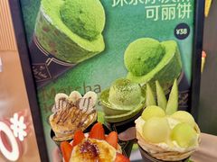 -July tale·可丽饼(德基广场店)