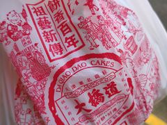 -大桥道食品(中山路店)